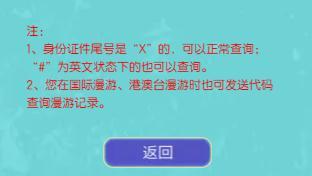 查询|行程卡查询量突增，这些方法教你快速查行程