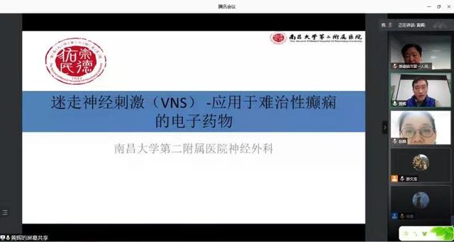 江西省抗癫痫协会2020年学术年会暨国家级继续教育项目圆满举办