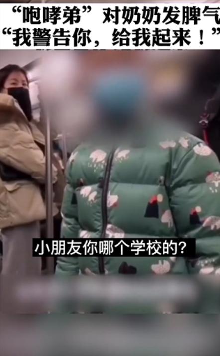 地铁上，男孩冲着奶奶大吼：我警告你给我起来！乘客劝阻反被怼