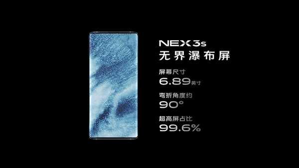 「勇哥科技」vivo NEX 3S 5G正式发布，全能三摄+6大5G频段