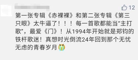 9号放映厅■53岁郑钧再次登台:老去的只是肉体,摇滚永远不老!