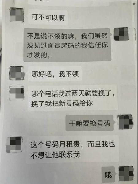 新民晚报朋友圈里那个善良美丽常去贫困山区的“女子”,为啥收了大额红包就消失了?