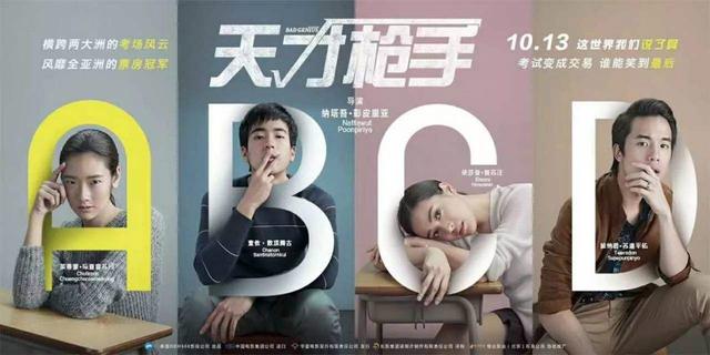 「超级宝妈」《天才枪手》：一部＂作弊＂电影，帮家长给孩子上了生动一课