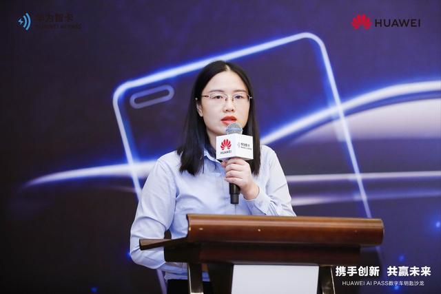 HUAWEI AI PASS与行业共建数字车钥匙生态，提升用户智慧出行体验