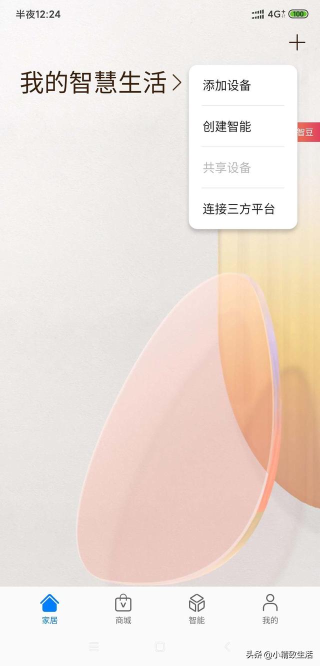 「你的育儿经」宝宝的玩伴,宝妈的选择,火火兔智能早教机,更多功能等你发掘