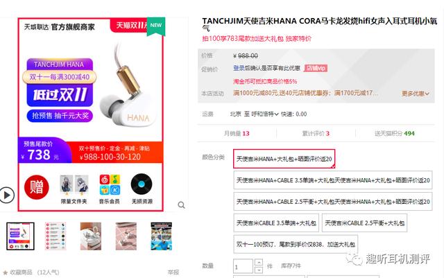 「入耳式耳机」2020年双十一有哪些入耳式耳机值得购买？