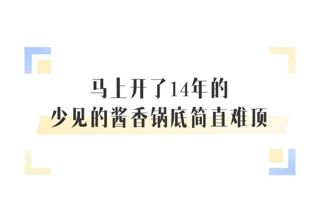 坐着新开的6号线，切二环最好吃的老街区吃到爽！