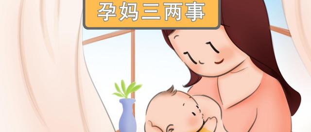 幸福大联盟|孕妈三两事 之 哺乳妈妈要避开的产奶“秘方”
