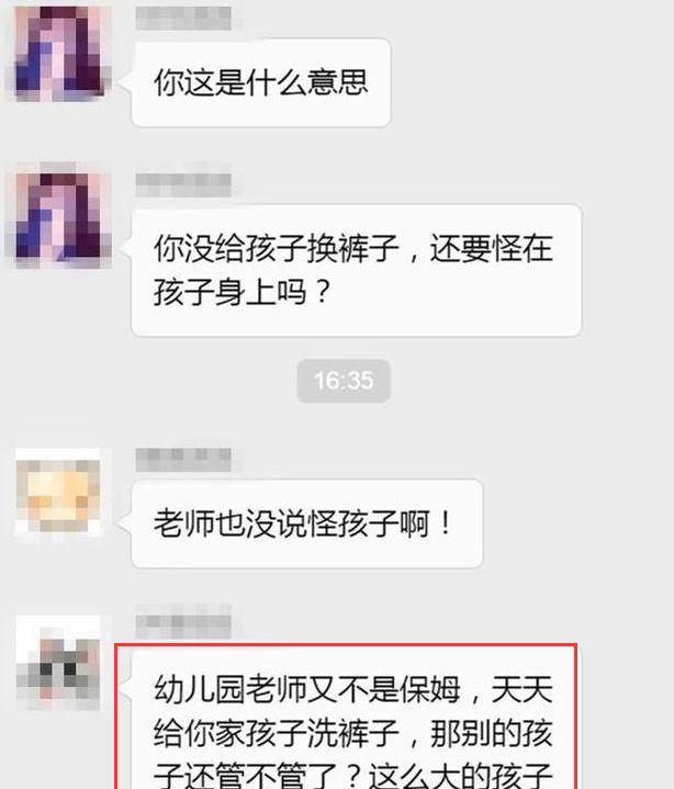 「超级宝妈」幼儿园老师没帮宝宝换＂湿裤子＂,宝妈群里怒怼，众家长霸气回复