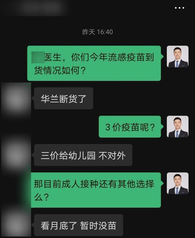 1200万支流感疫苗在你面前，有3种选择，陶医生告诉你怎么选