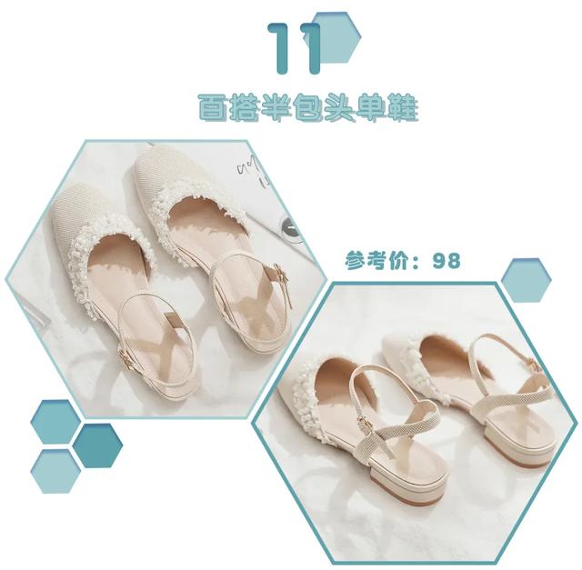 时尚探究社听说，今夏时髦的鞋子都“方”了？