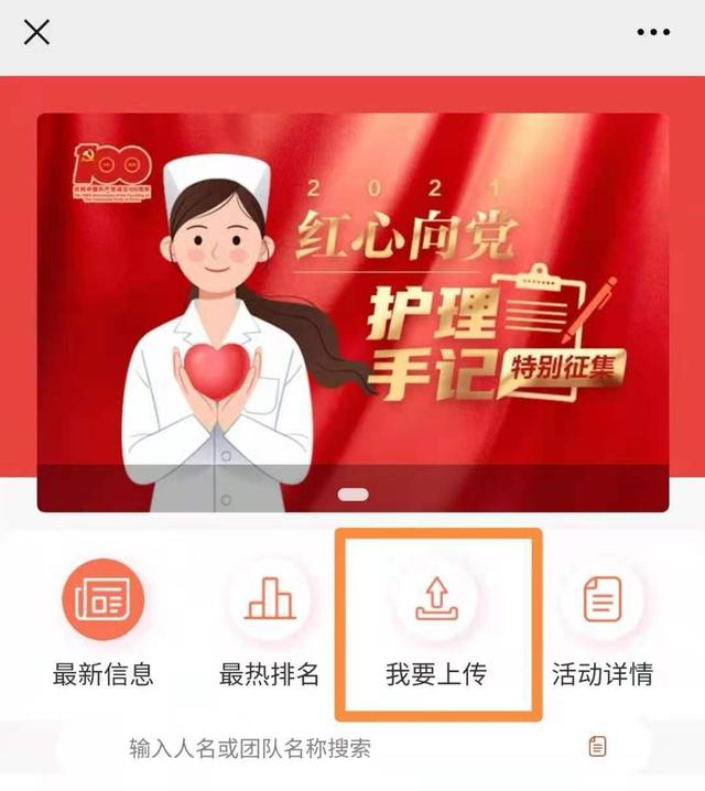 护理|护理手记｜来紫牛新闻APP，给打动您的“护理手记”投票啦