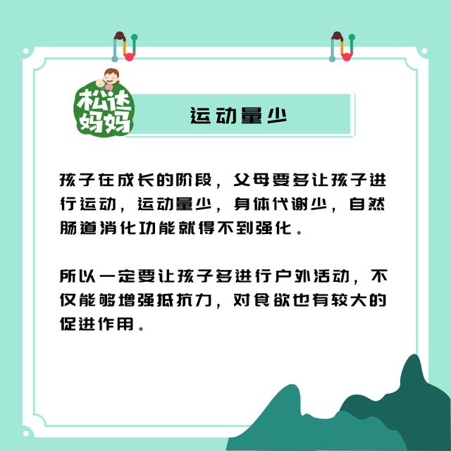 你的育儿经@孩子不爱吃饭的6个原因！对照，看你家娃为啥不好好吃饭