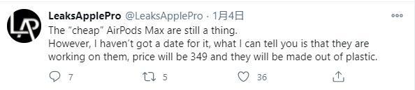 曝苹果将推出低价款AirPods Max：售价2252元