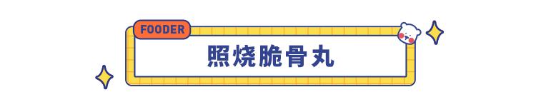 罗森、全家、711，盘点近期最喜欢的便利店零食都在这篇了