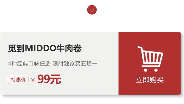 牛肉|观方好物 | 肉馅满满、奶香浓郁、一口爆汁！自从知道了这款牛肉卷，我再也没有去山姆排过队
