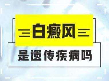 你的育儿经■儿童白癜风在手腕上需要怎样治疗呢