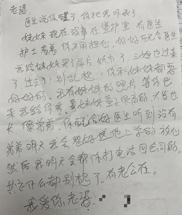 女士|“其它什么都别想了，有老公在！”