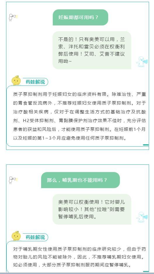 胃病兴风作浪？“拉唑军团”带你解决问题