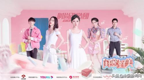 上游|VVL微微一笑品牌升级，与时尚综艺《闺蜜好美》达成合作