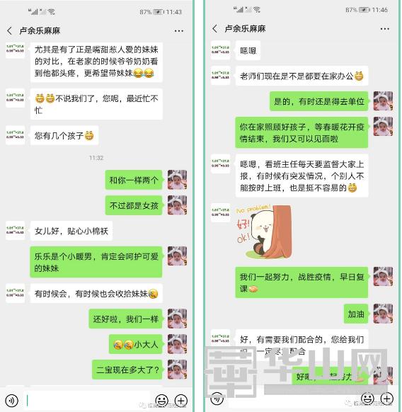 超级宝妈▲隔离不隔爱——临渭区示范幼儿园开展线上大家访扶贫活动