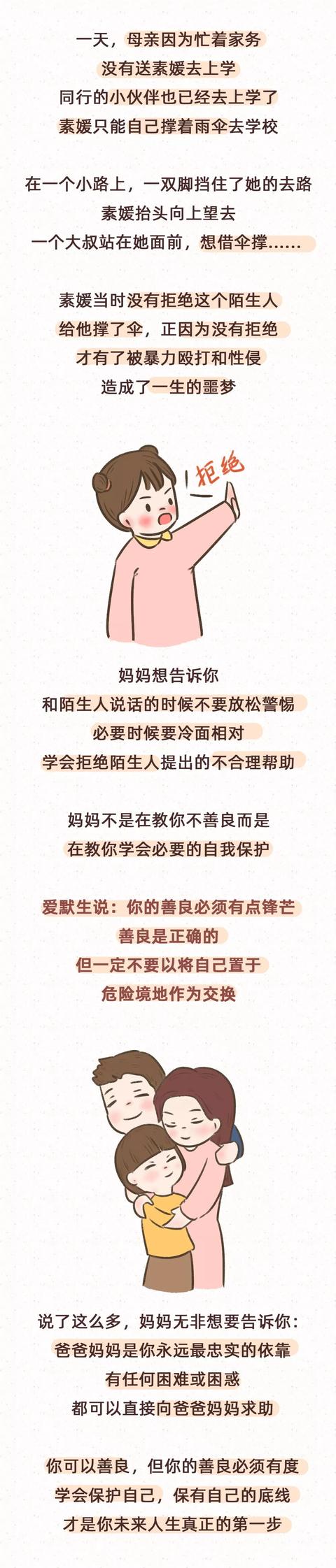 超级宝妈▲女儿早恋开房,李玫瑾:养育女儿你越早知道这些底线越好