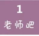 暖先生格调■复课在即！第一节课，老师可以给孩子们讲讲这10点内容