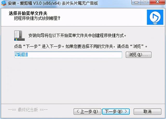 国产精品视频剪辑软件爱剪辑特别版（附赠部分素材和教程）
