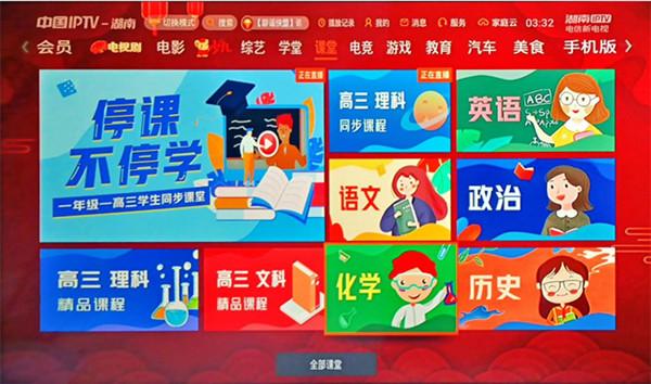 【红网】给力！湖南电信以多种方式服务复工复产