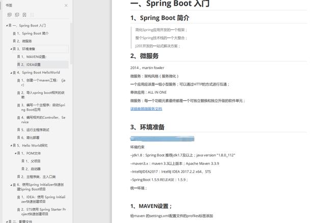 从零到进阶架构，覆盖全网所有技术点3283页笔记、pdf教程