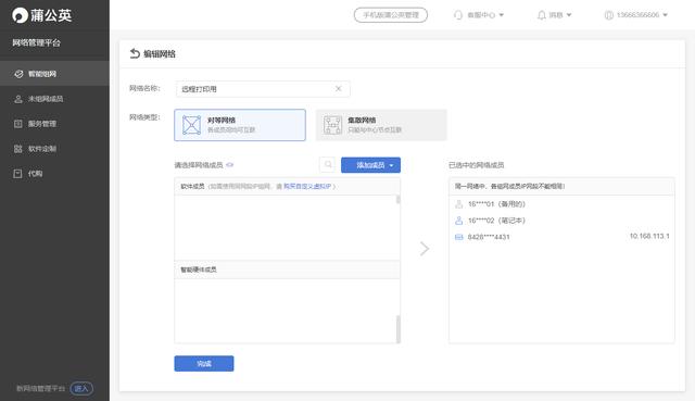 普通打印机也能变身网络打印机，蒲公英X1测评