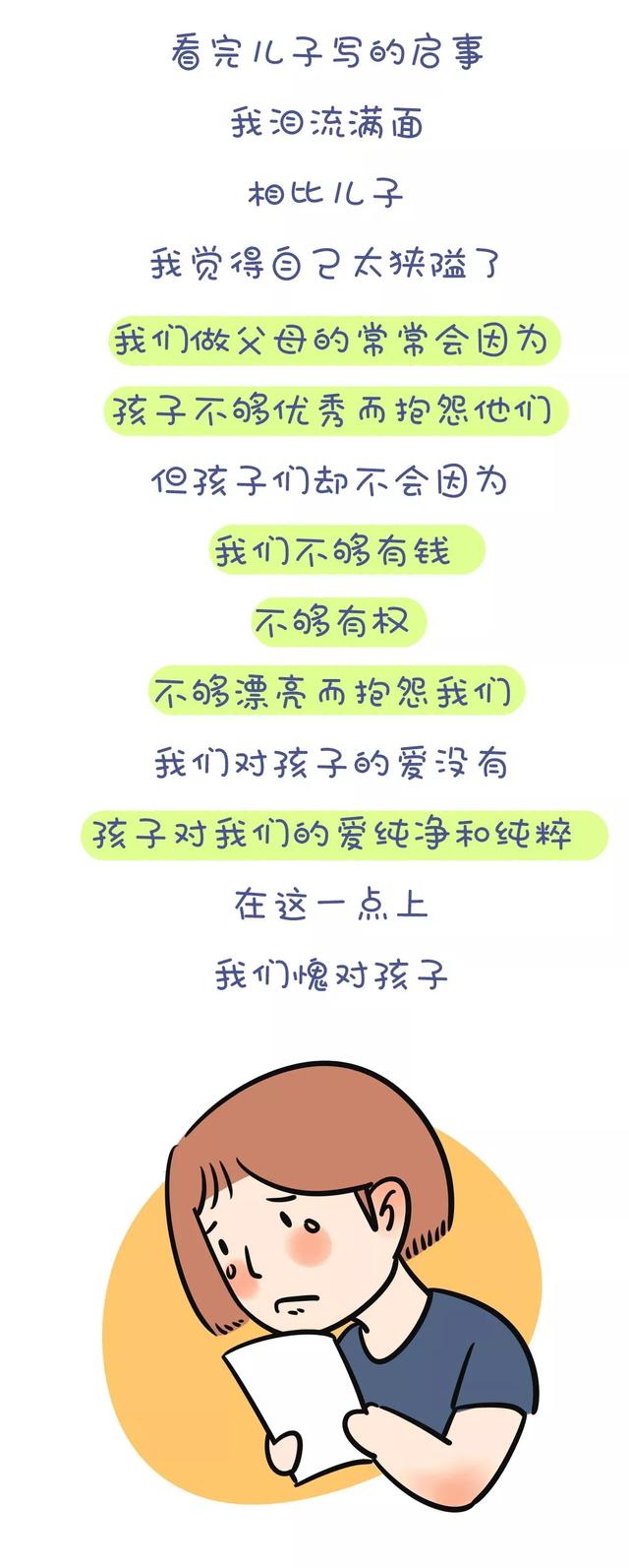 超级宝妈■有时,不是孩子不优秀,只是家长太落后(值得家长学习的好文)