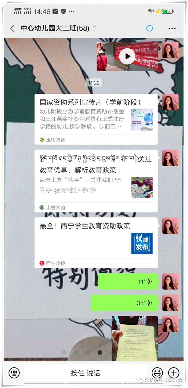 【超级宝妈】玉树杂多县中心幼儿园开展“宣传资助政策 温暖深入人心”宣传活动