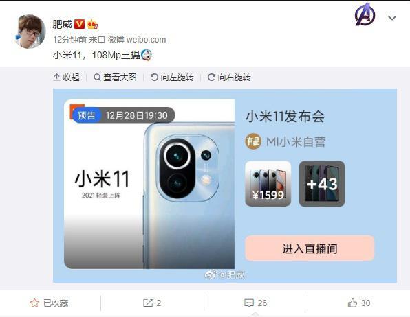 小米 11 手机官方谍照曝光：“方形”模组，后置 108MP 三摄