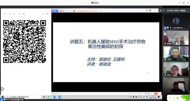 江西省抗癫痫协会2020年学术年会暨国家级继续教育项目圆满举办