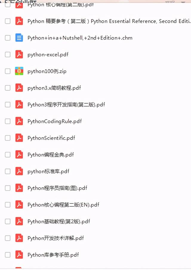 还在当社畜？不如自学python改变现状 最全的资料都在这里