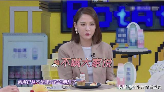 不爱之恩|谢娜表白陈乔恩，一句“你永远是我最爱的乔恩”让粉丝感动