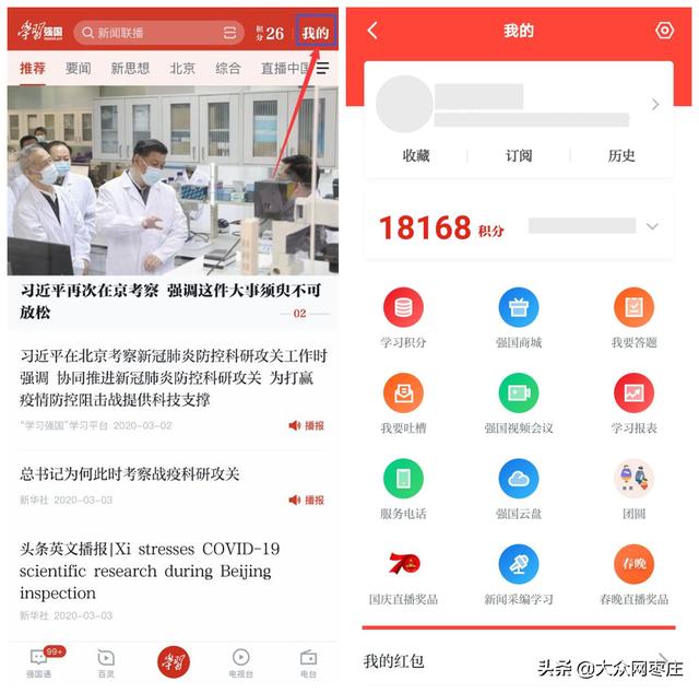 #大众网枣庄#@学习强国用户，你的积分可以在这换华为手机！