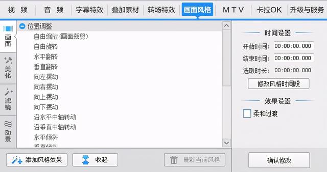 国产精品视频剪辑软件爱剪辑特别版（附赠部分素材和教程）