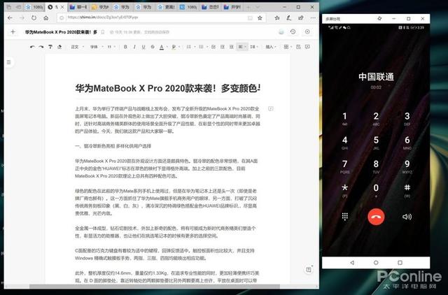 「勇哥科技」华为MateBook X Pro 2020款:多变颜色 优秀体验