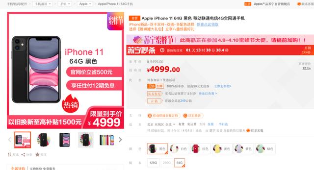 北京日报客户端@电商平台iPhone11大降价，手机价格战才刚刚开始