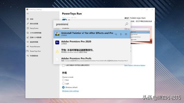 微软 PowerToys 增强工具，提升Win10 效率利器