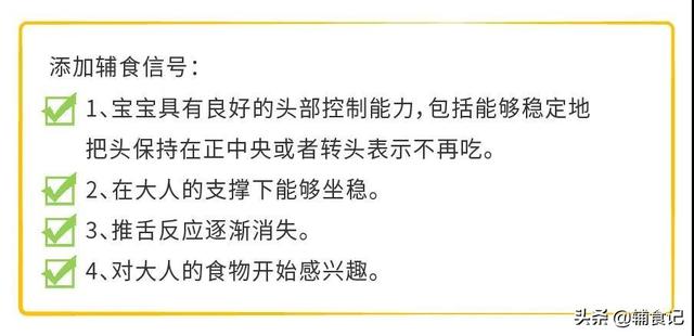 【超级宝妈】宝宝这样做，就证明他想吃辅食啦，赶紧收藏起来