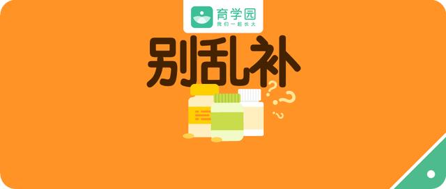 「你的育儿经」维D、维A、维AD、DHA、鱼油、鱼肝油，到底补不补？咋补才对？