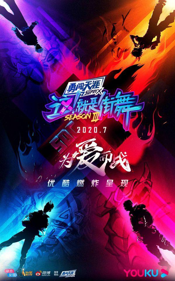 泰迪小公举|街舞3导师集结，王一博王嘉尔张艺兴同台，导演你需要韩语翻译！