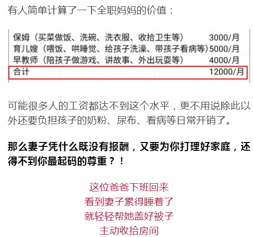 暖先生格调@如果你无法理解老婆在家带孩子外为什么花了那么多钱，那你更应该好好看看！
