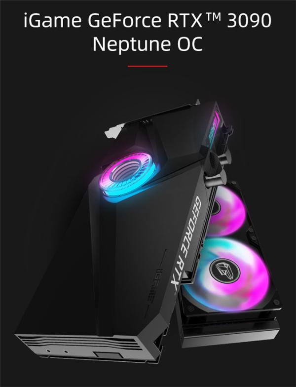 14599元！iGame RTX 3090 Neptune水冷版上市：轻松降温10℃