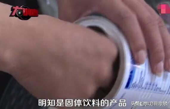 你的育儿经▲这种固体饮料，多名婴幼儿食用出现异常，快看你家宝宝有没在用