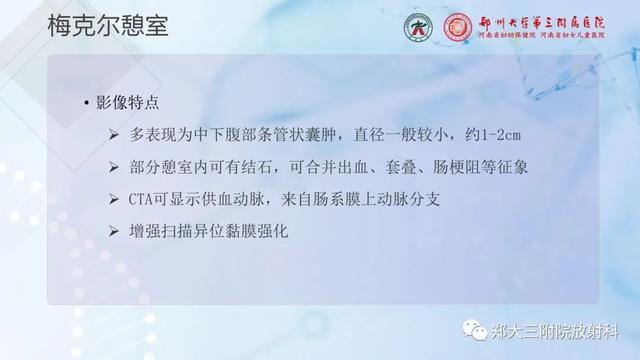 儿童腹部囊性病变诊断思路分析