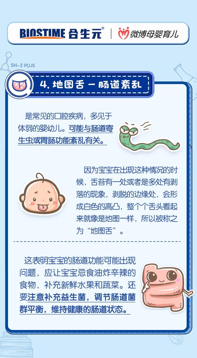 超级宝妈：如果宝宝舌头长这样，妈妈要注意了